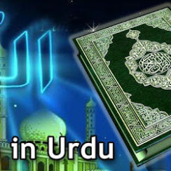 Quran and Eid Android Apps
