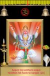 Hanuman Chalisa Android App