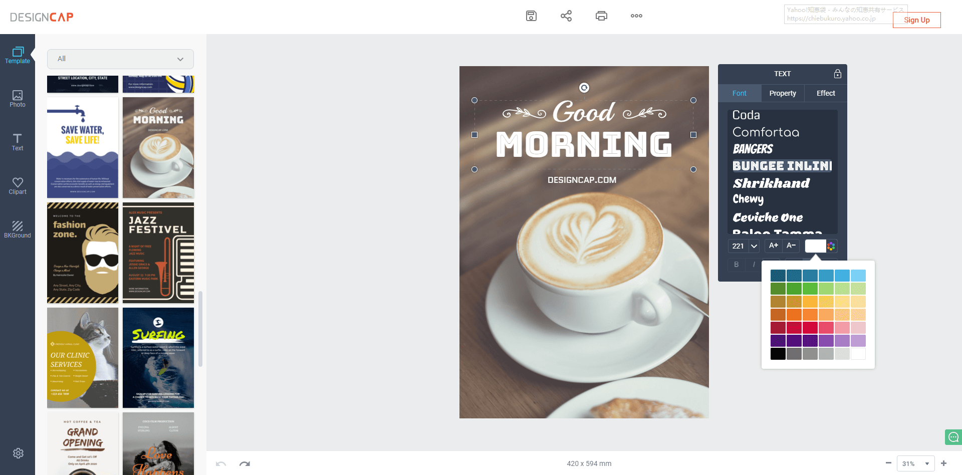 DesignCap Online Poster Maker Templates