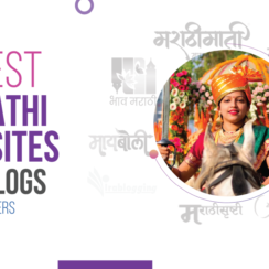 Best Top 10 Marathi Websites and Blogs