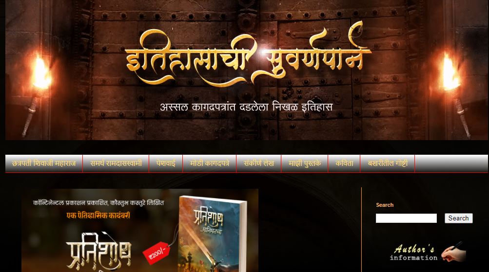 Kaustubh Kasture website